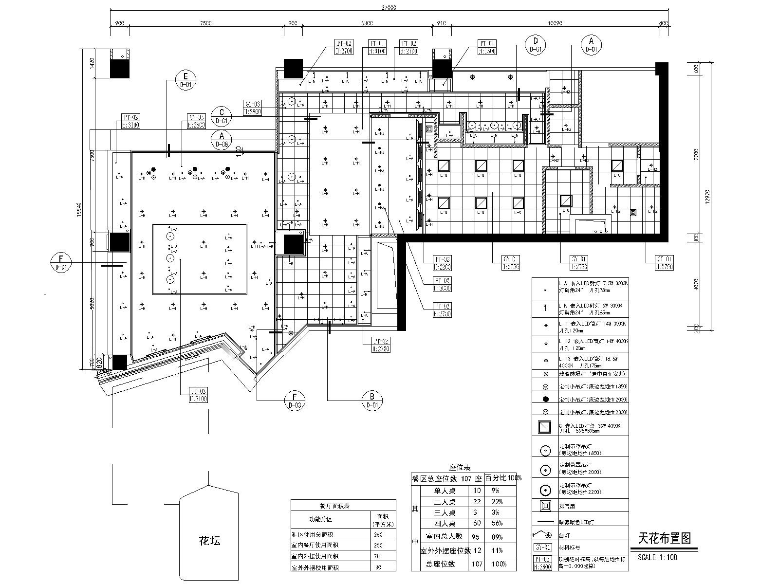 广州汉堡王凯德广场店施工图+概念方案+机电cad施工图下载【ID:160424157】