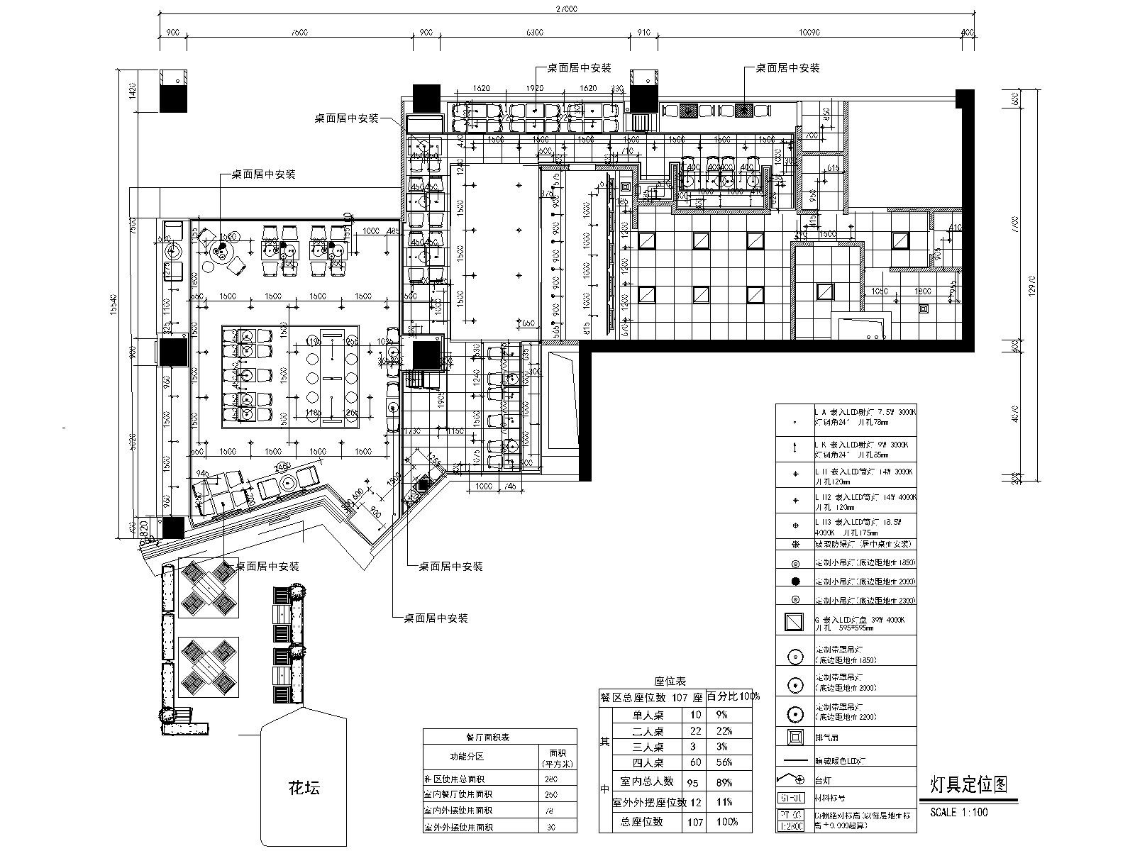 广州汉堡王凯德广场店施工图+概念方案+机电cad施工图下载【ID:160424157】