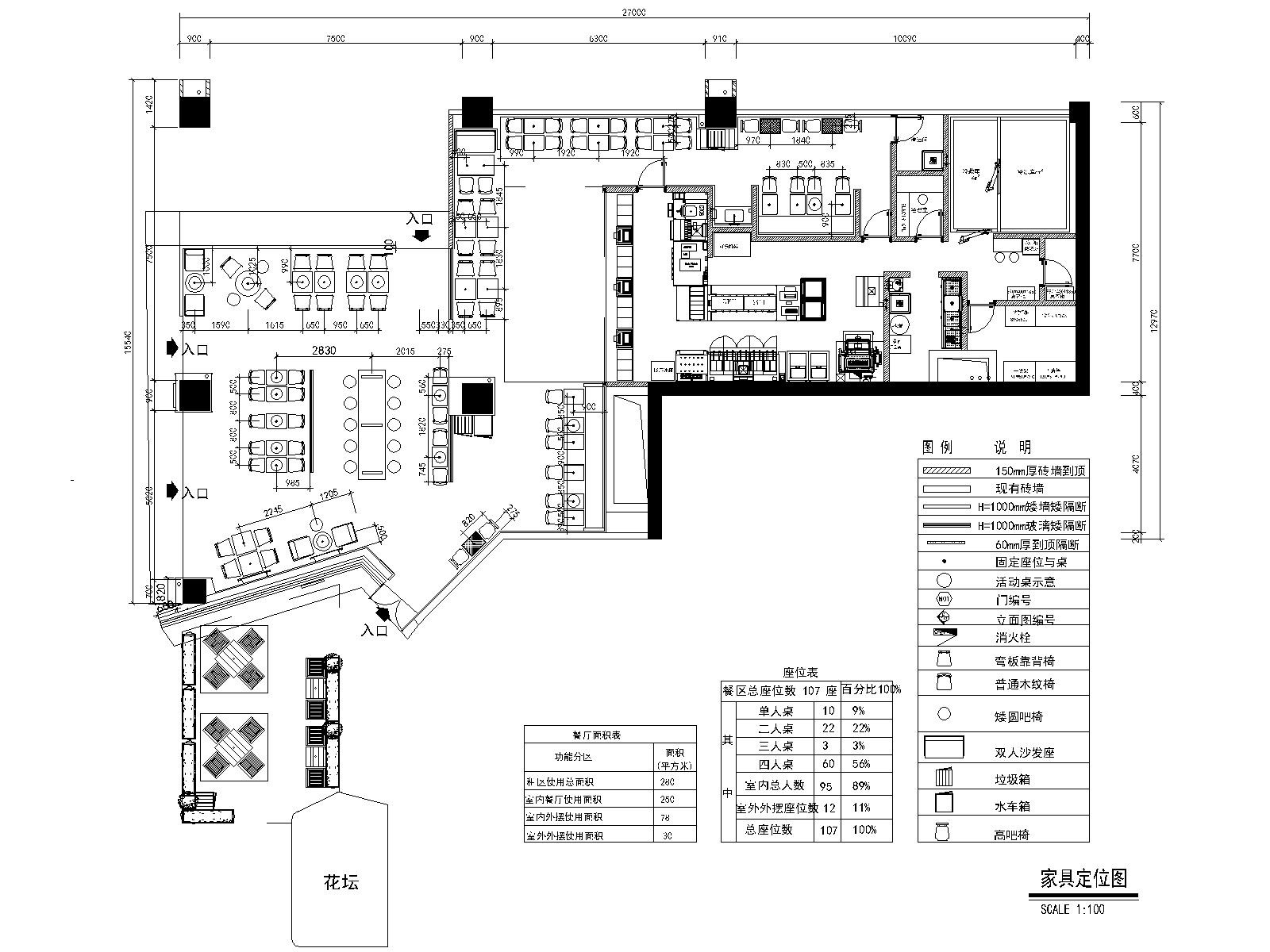 广州汉堡王凯德广场店施工图+概念方案+机电cad施工图下载【ID:160424157】