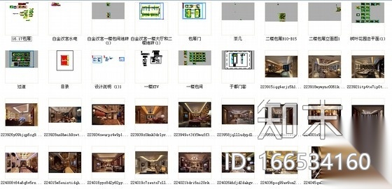 [原创]超豪华欧式风格KTV室内装修施工图（含效果）施工图下载【ID:166534160】