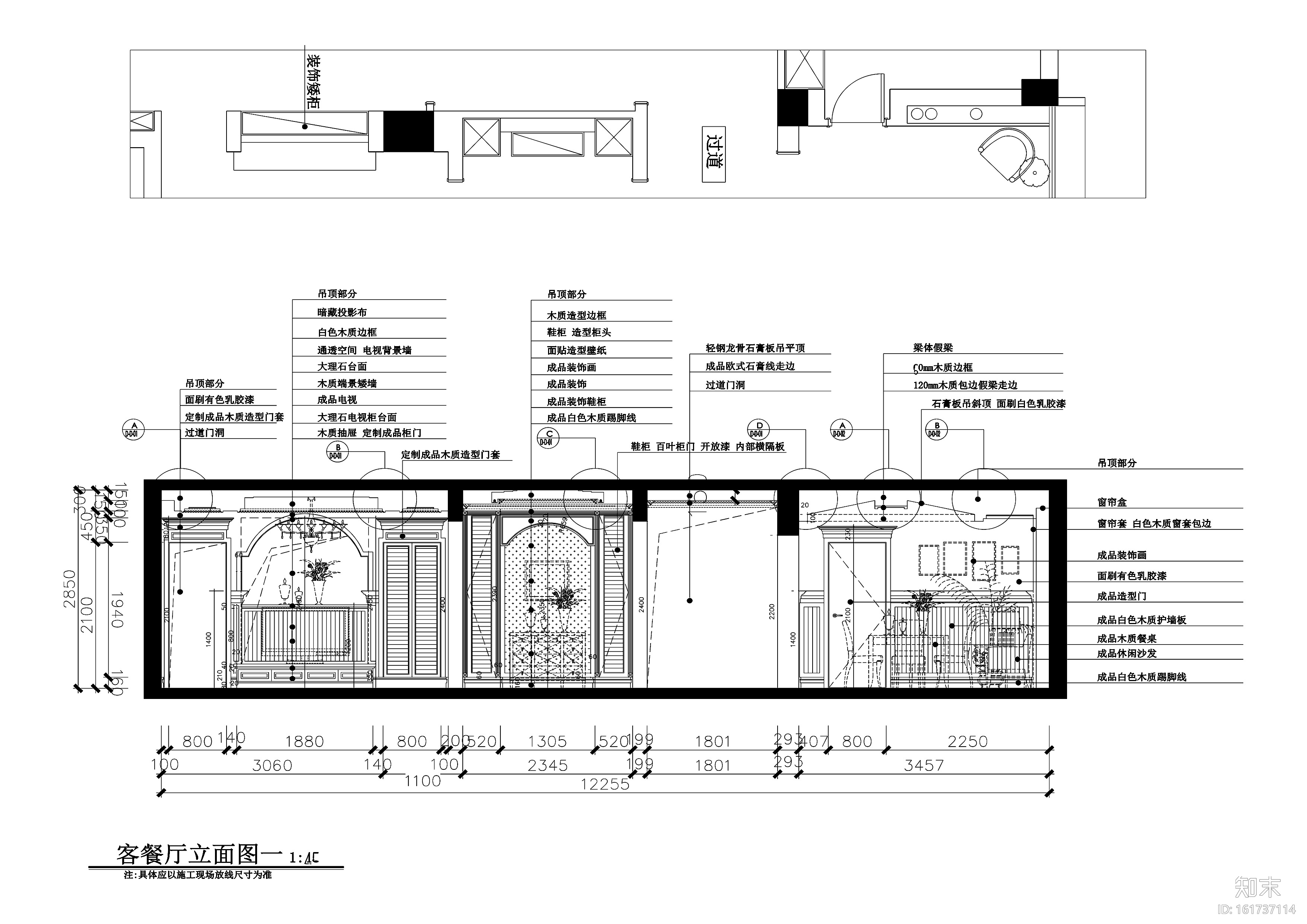 253平美式风格五居室住宅装修施工图+效果图cad施工图下载【ID:161737114】