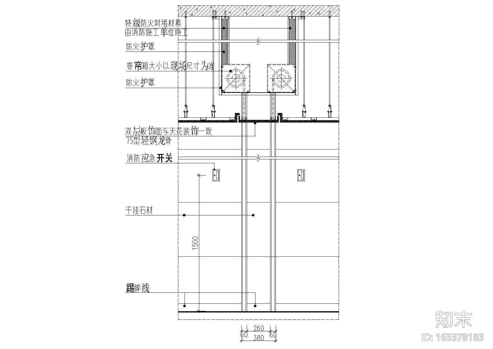 室内防火卷帘通用节点大样详图cad施工图下载【ID:165378183】