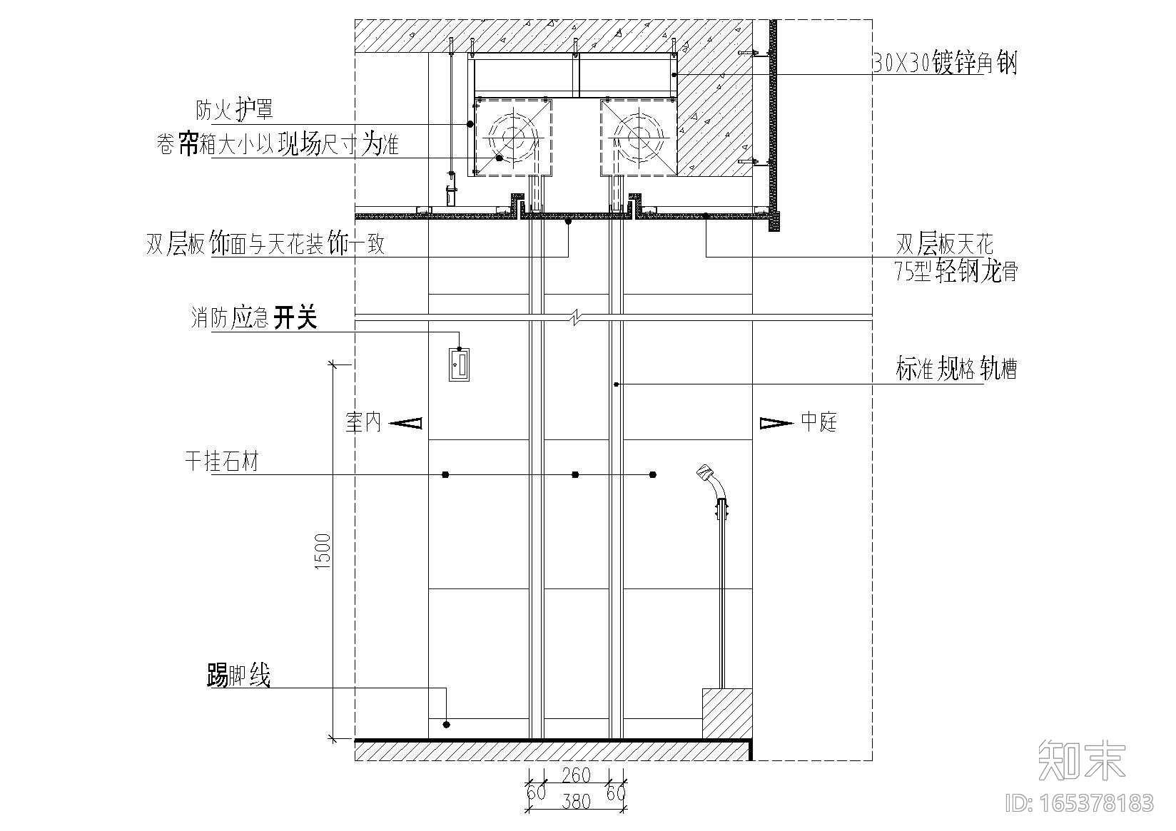 室内防火卷帘通用节点大样详图cad施工图下载【ID:165378183】