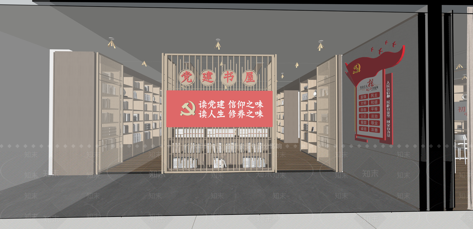 现代党建室SU模型下载【ID:1215200450】