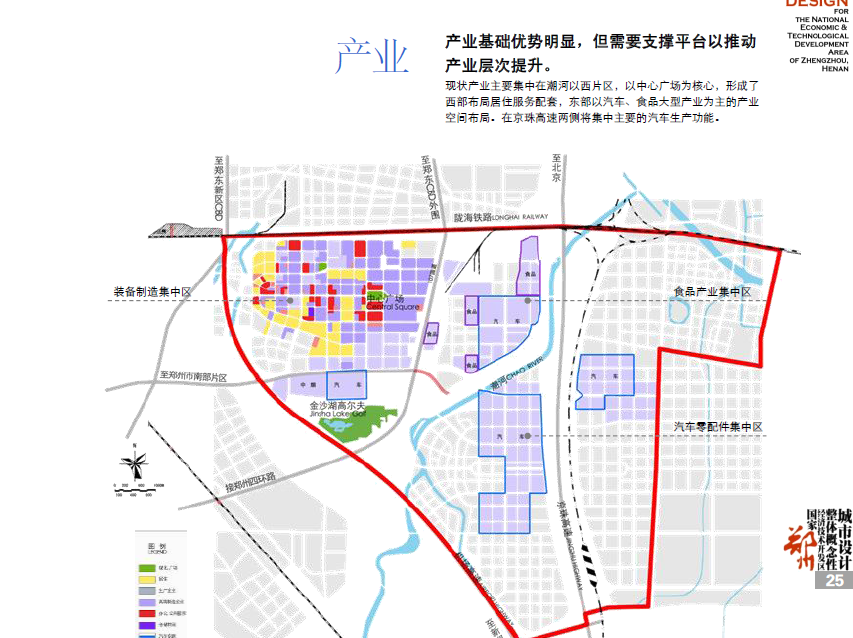 [河南]郑州郑东新区及经开区概念规划设计方案文本cad施工图下载【ID:151730199】