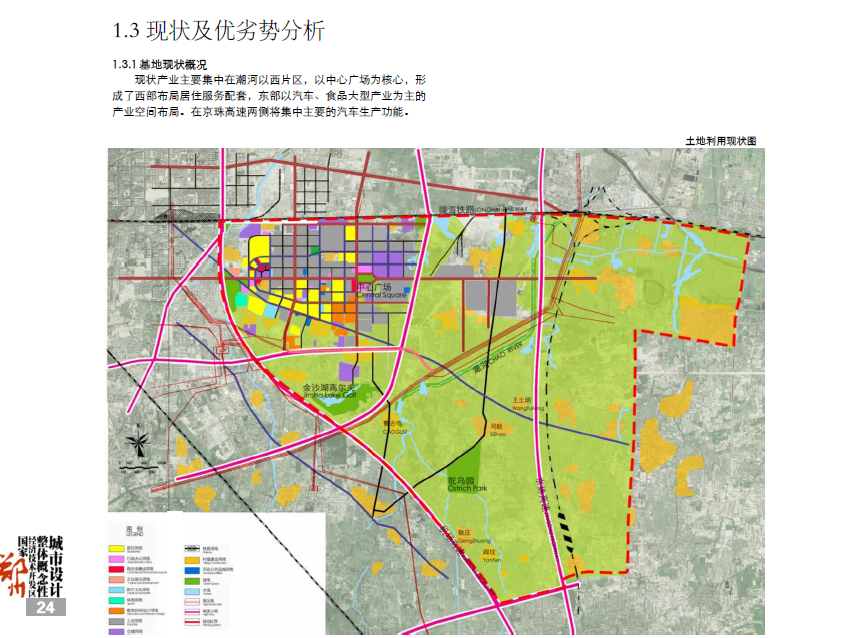 [河南]郑州郑东新区及经开区概念规划设计方案文本cad施工图下载【ID:151730199】