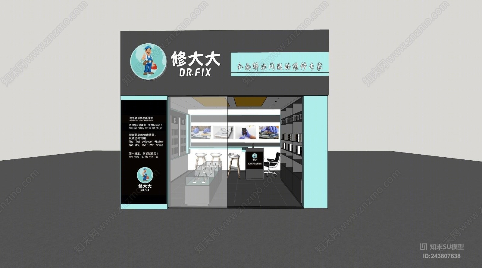 现代手机店SU模型下载【ID:243807638】