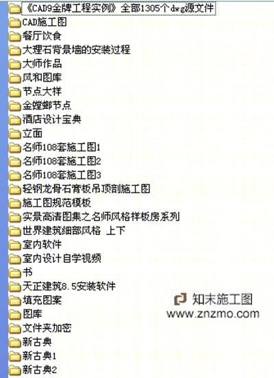 别墅cad施工图下载【ID:76946230】