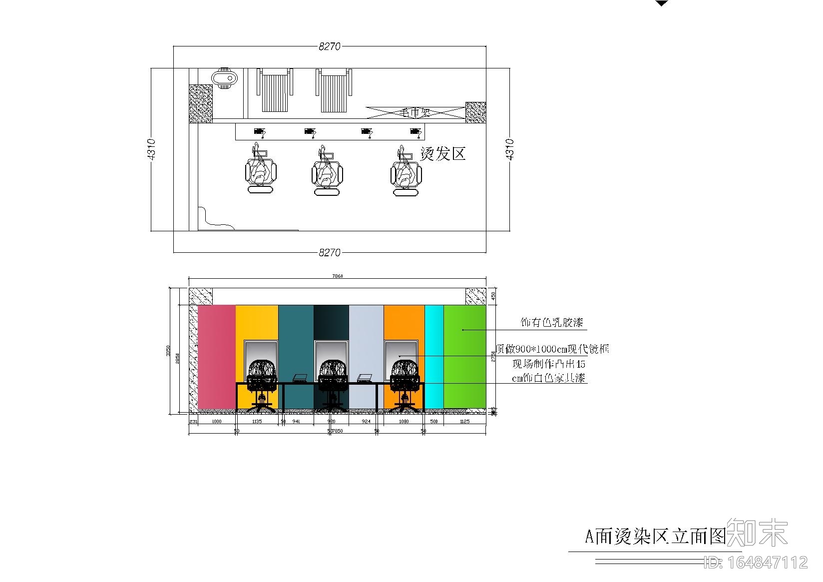 [浙江]杭州巴黎欧来雅美发店设计施工图cad施工图下载【ID:164847112】