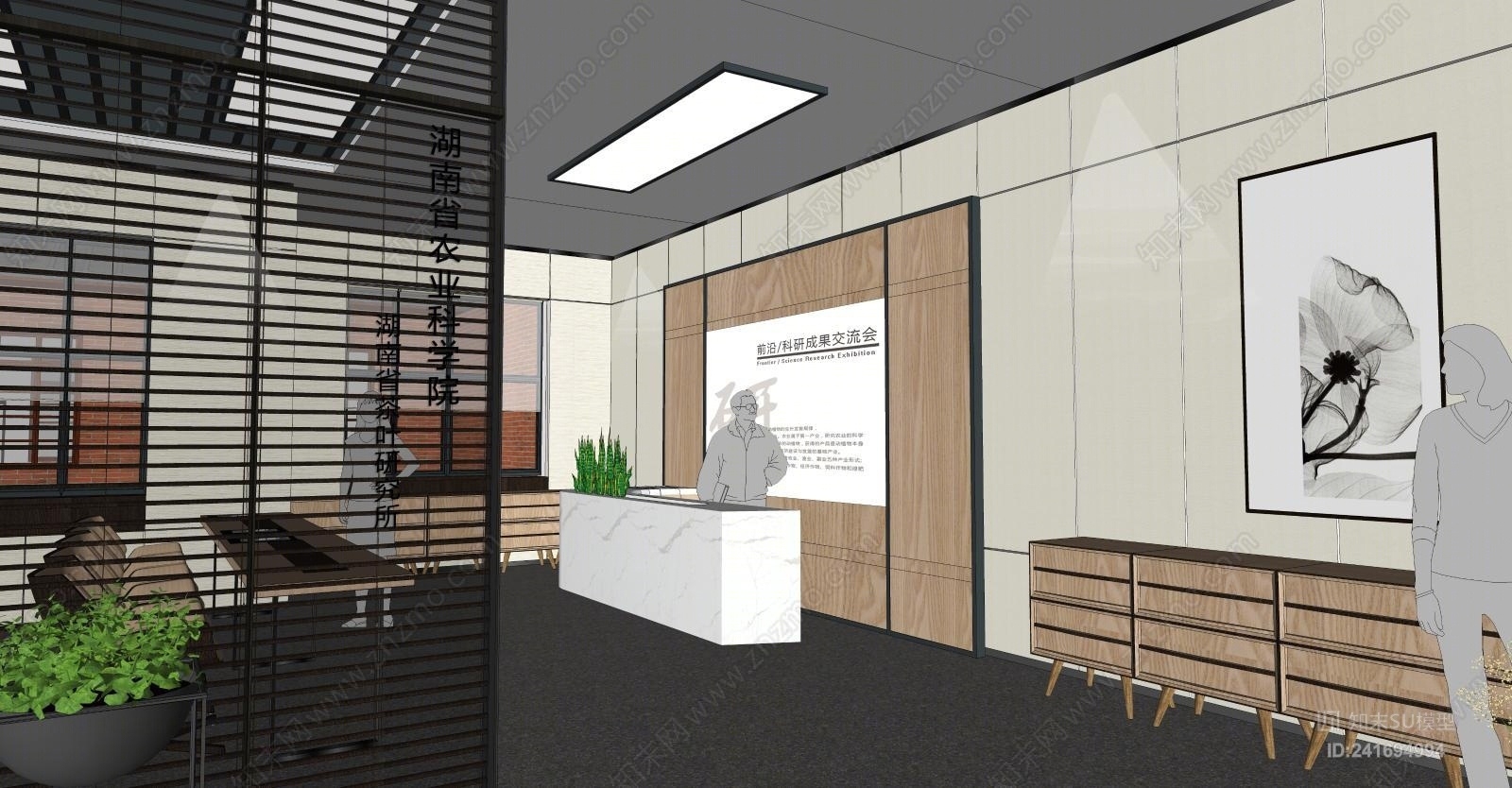 现代科研成果展示厅SU模型下载【ID:241694994】