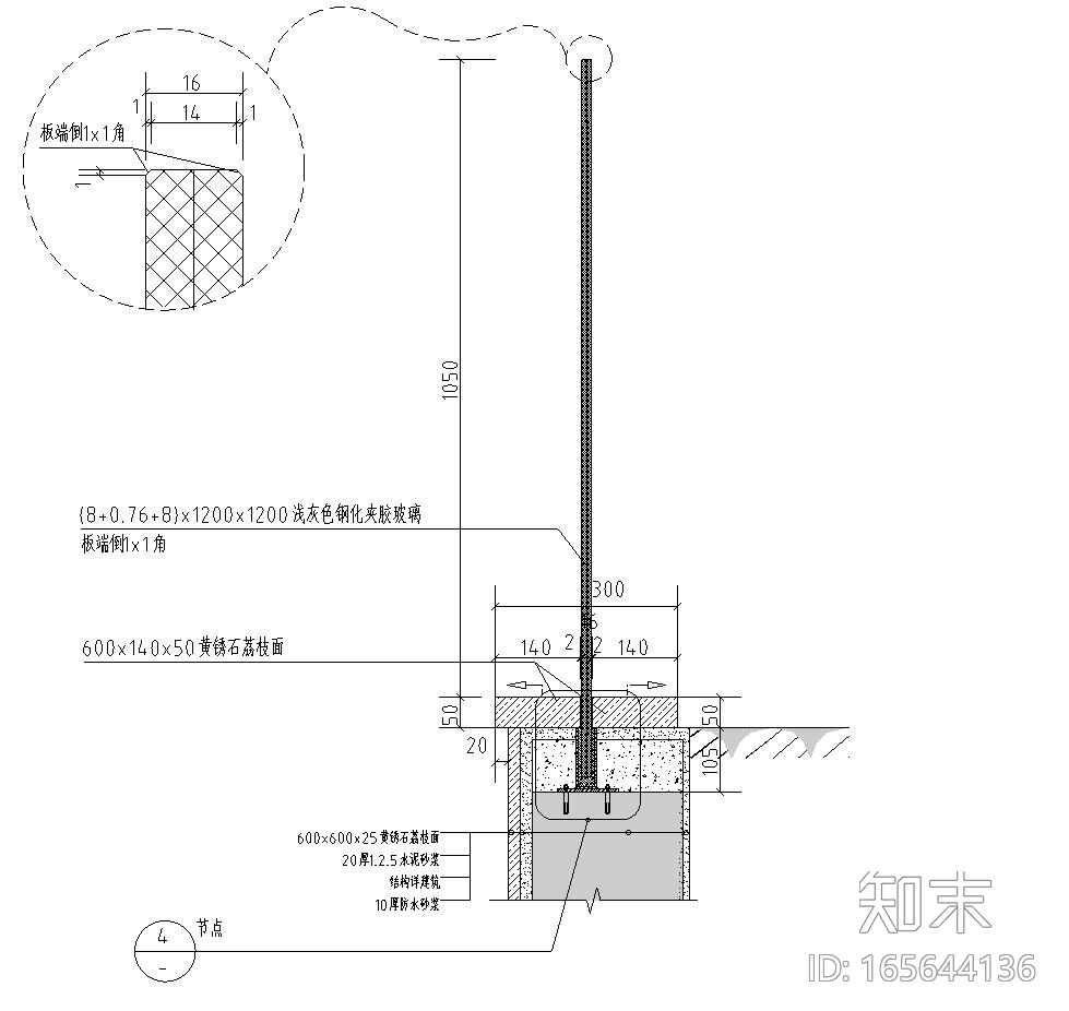 园建标准构造图集|玻璃栏杆详图施工图下载【ID:165644136】