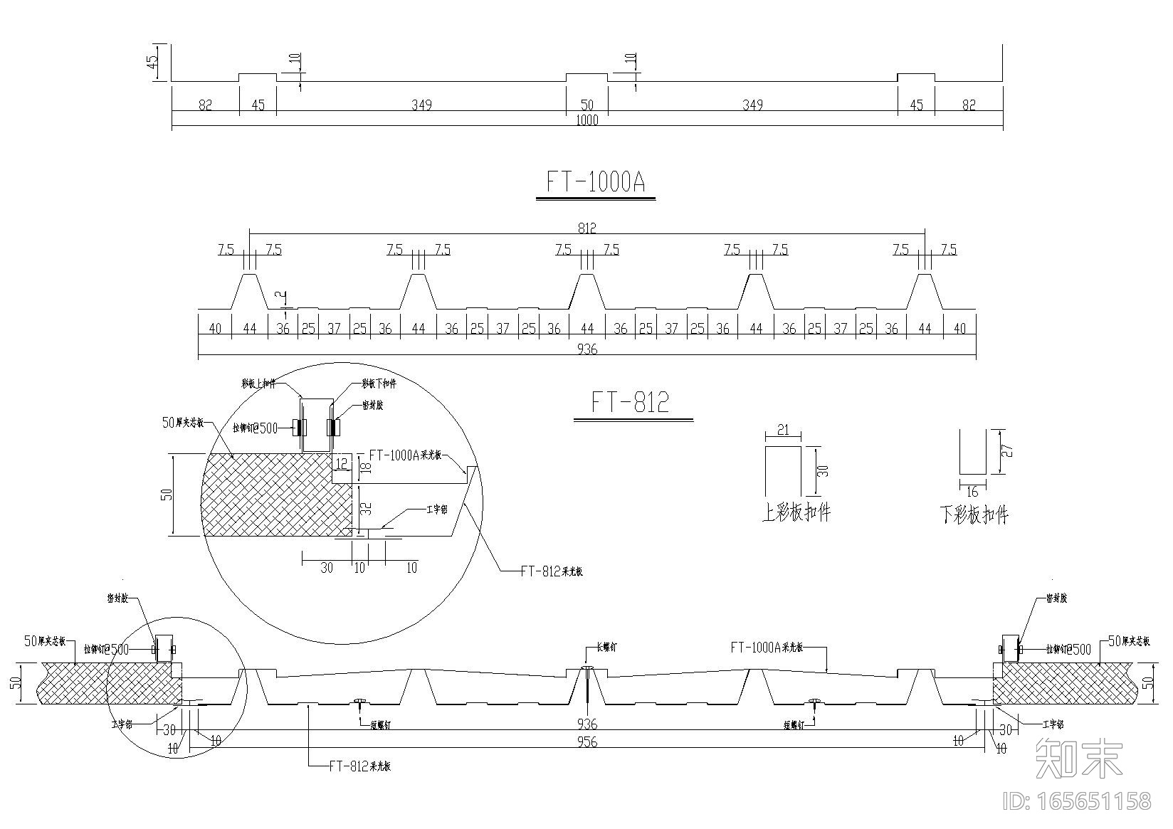 屋顶节点图常用做法（保温屋面，排风井等）施工图下载【ID:165651158】