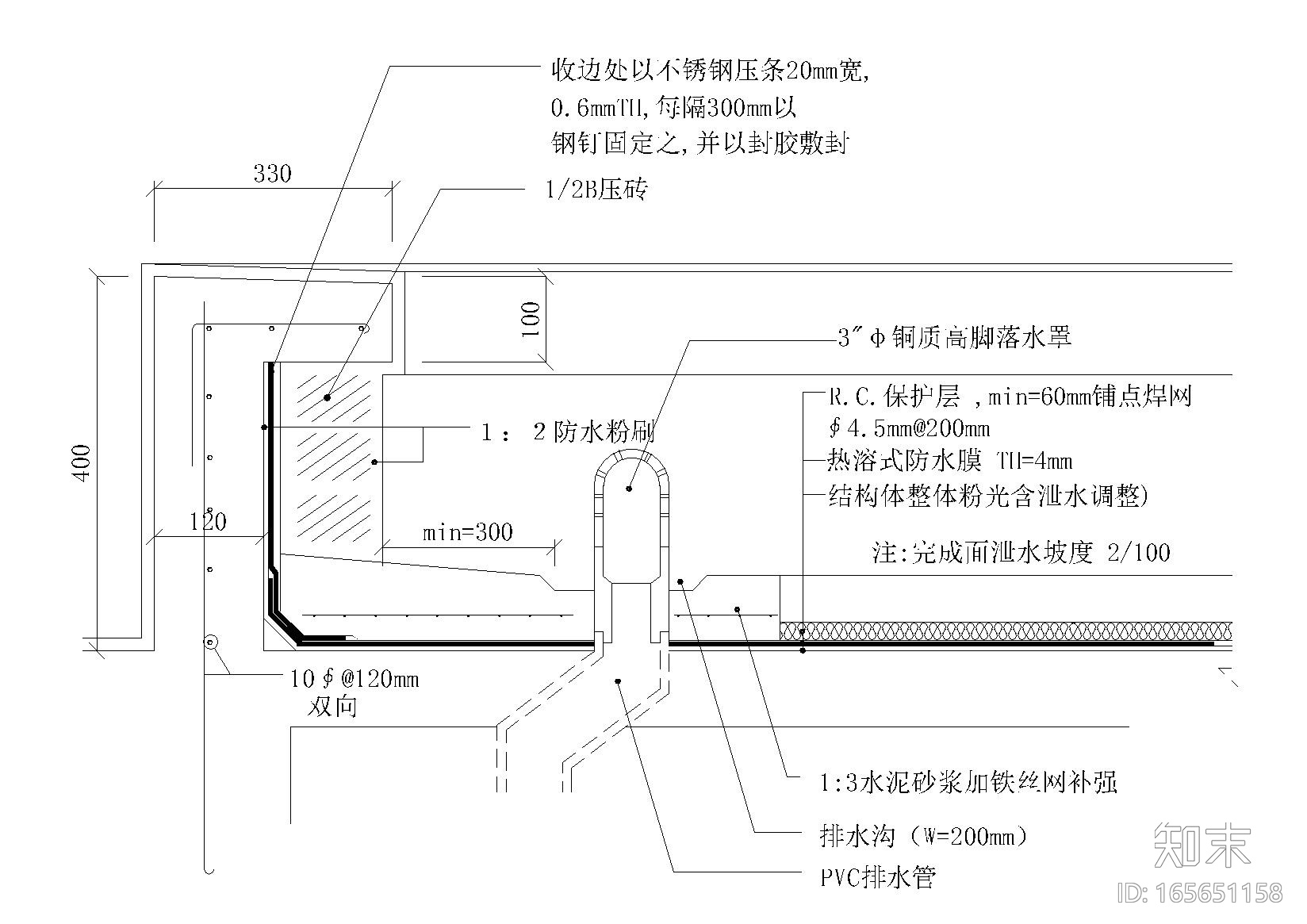 屋顶节点图常用做法（保温屋面，排风井等）cad施工图下载【ID:165651158】