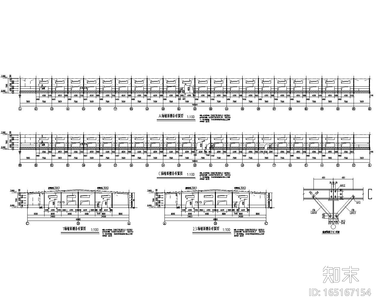 某加工生产车间钢结构厂房施工图（CAD）cad施工图下载【ID:165167154】