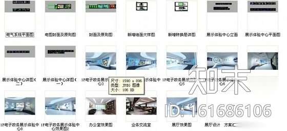 [江西]现代互联网展示体验中心及办公区室内设计CAD施...施工图下载【ID:161686106】