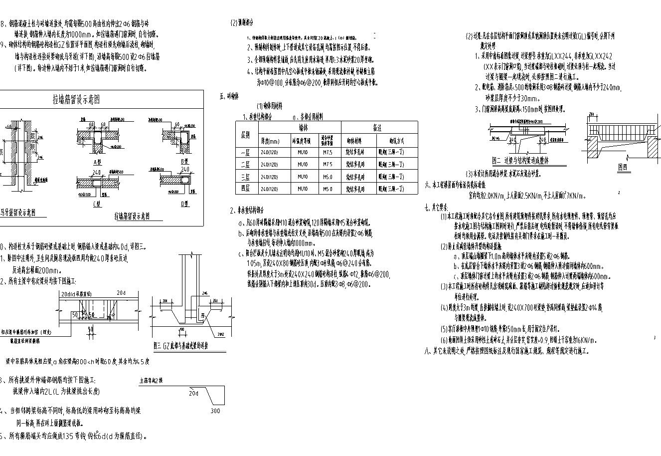 [广东]某3层新农村独栋别墅建筑设计文本（包含CAD+效果...cad施工图下载【ID:168120138】