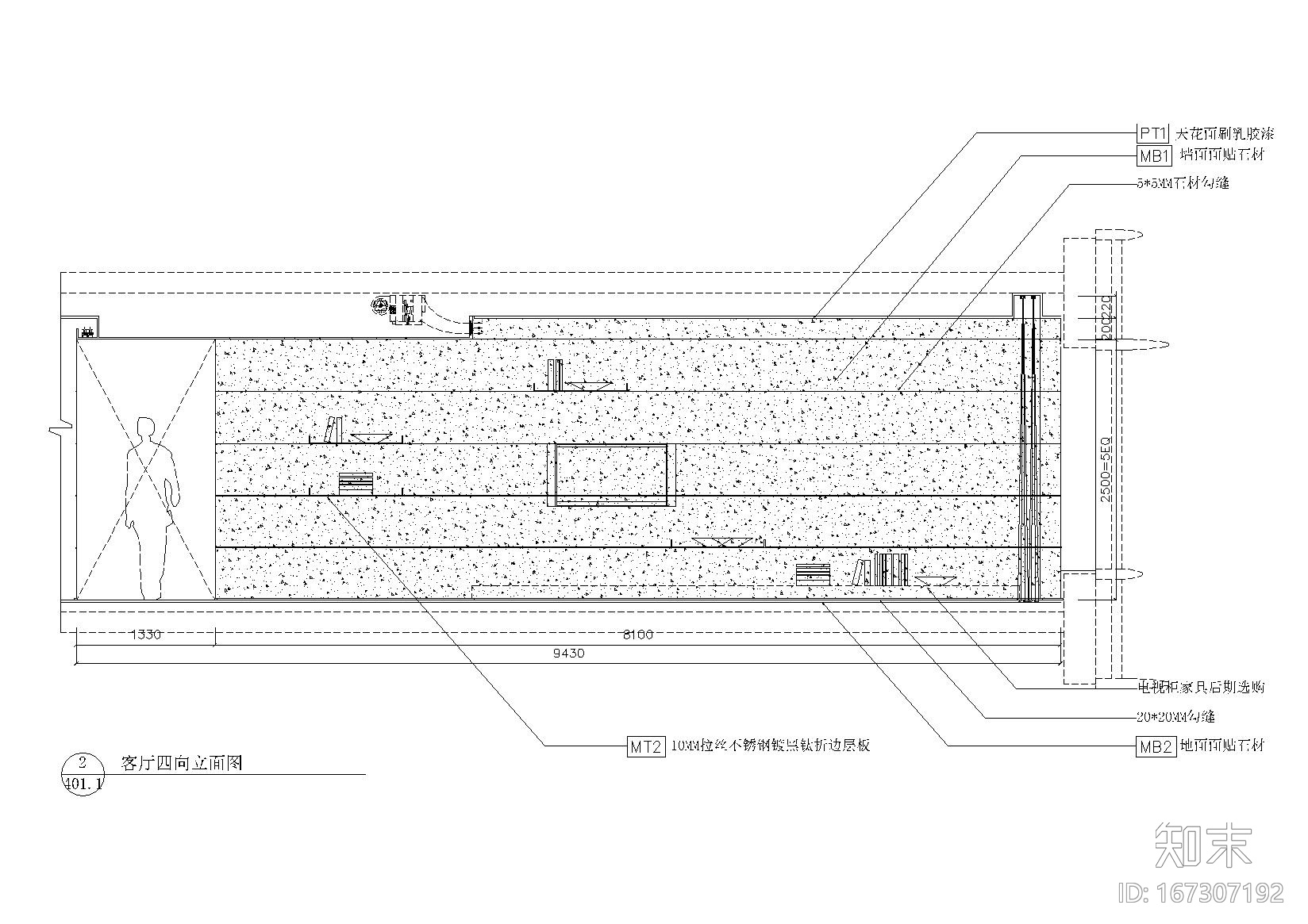 [山东]-青岛世纪名人广场A2样板房施工图施工图下载【ID:167307192】