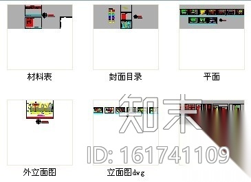 [北京]股份制商业金融机构支行自助服务区装修施工图cad施工图下载【ID:161741109】