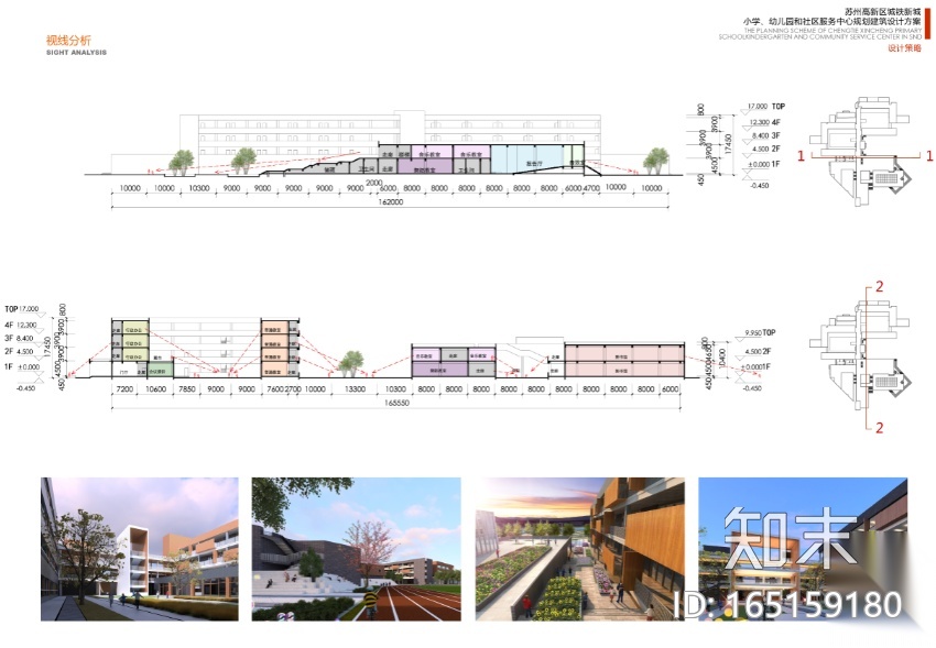 [江苏]苏州城铁新城小学建筑设计方案文本cad施工图下载【ID:165159180】