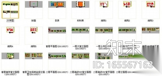 [武汉]国际度假生态旅游区现代高尔夫会所装修设计施工图施工图下载【ID:165567163】