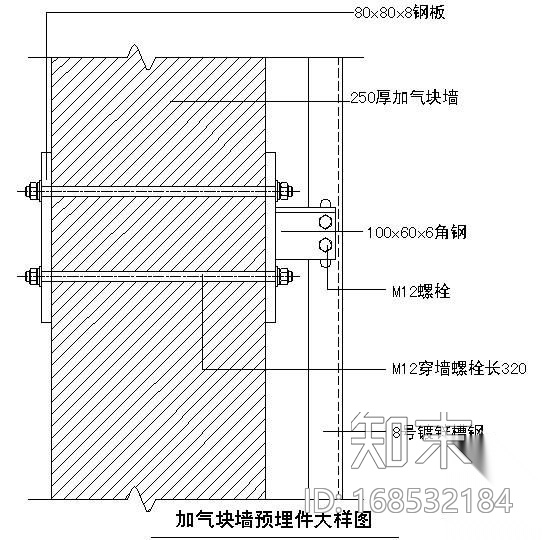 某吊挂式玻璃幕墙节点构造详图（十三）（加气块墙埋件大...施工图下载【ID:168532184】