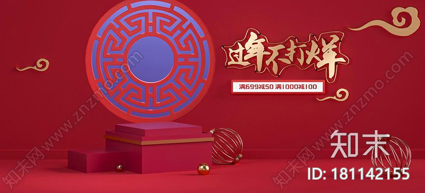 中式新春海报CG模型下载【ID:181142155】