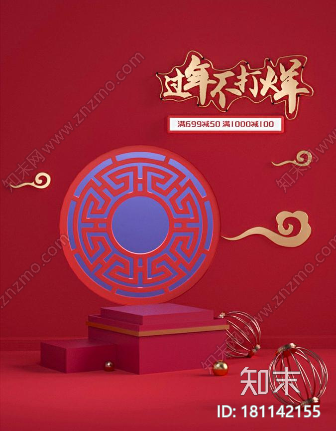 中式新春海报CG模型下载【ID:181142155】