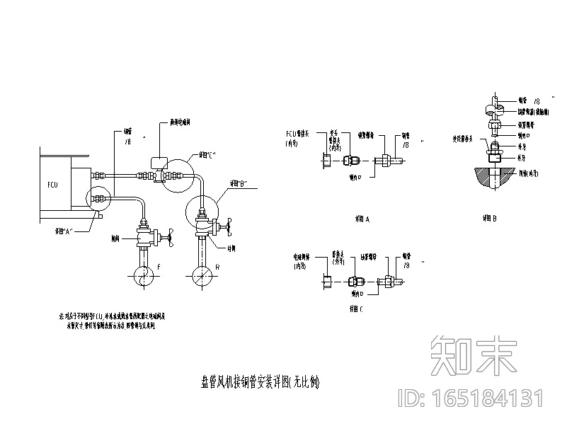 44款暖通节点大样安装详图（CAD,44个）cad施工图下载【ID:165184131】