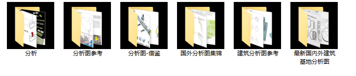 407张建筑分析图意向参考图施工图下载【ID:165632183】