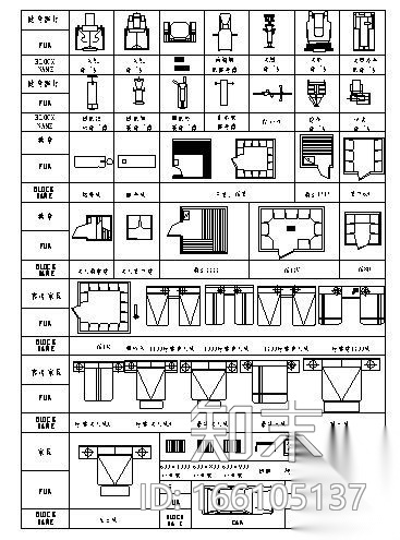 建筑施工设计标准家具图块CAD施工图下载【ID:166105137】