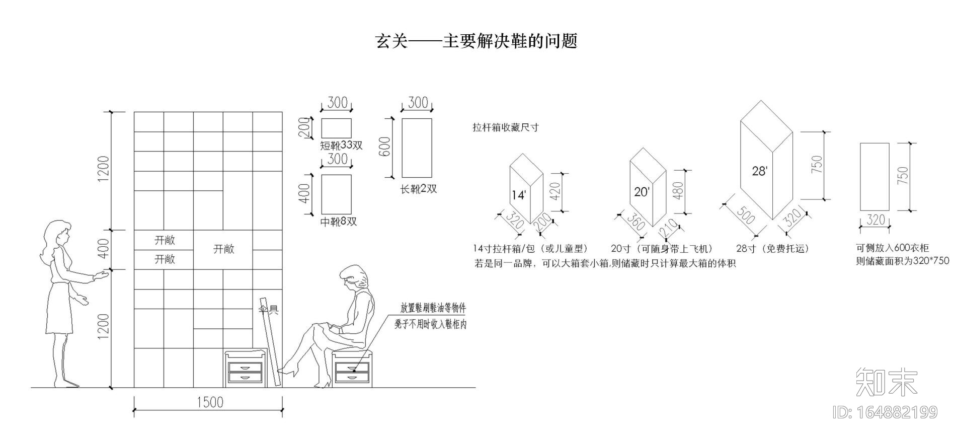 标准户型成果汇总设计（JPG+17页）施工图下载【ID:164882199】