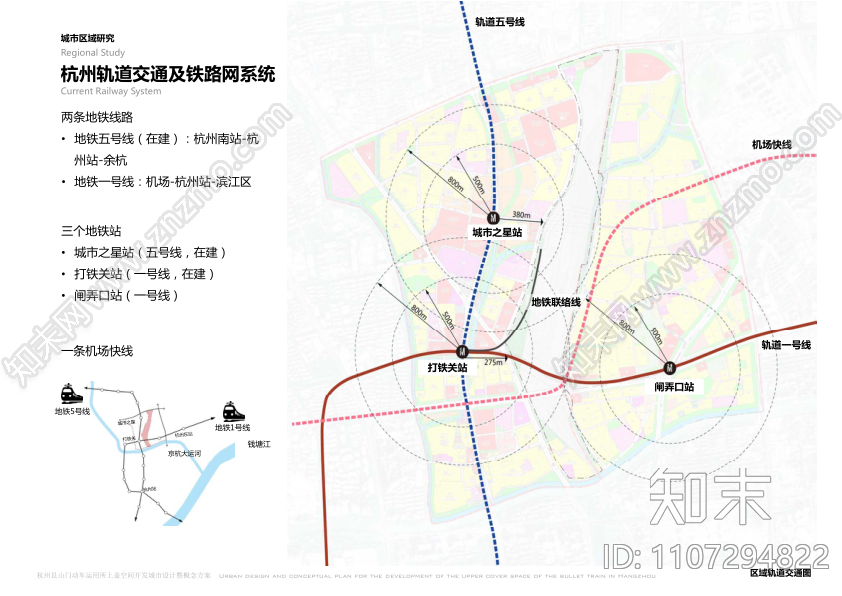 2020-杭州艮山门动车运用所上盖空间开发城市设计暨概念方案下载【ID:1107294822】