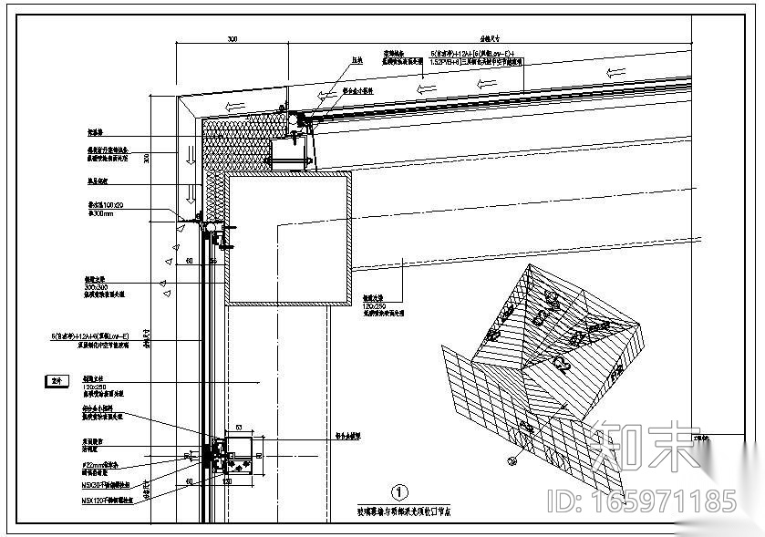 某玻璃幕墙与顶部采光顶收口节点构造详图施工图下载【ID:165971185】