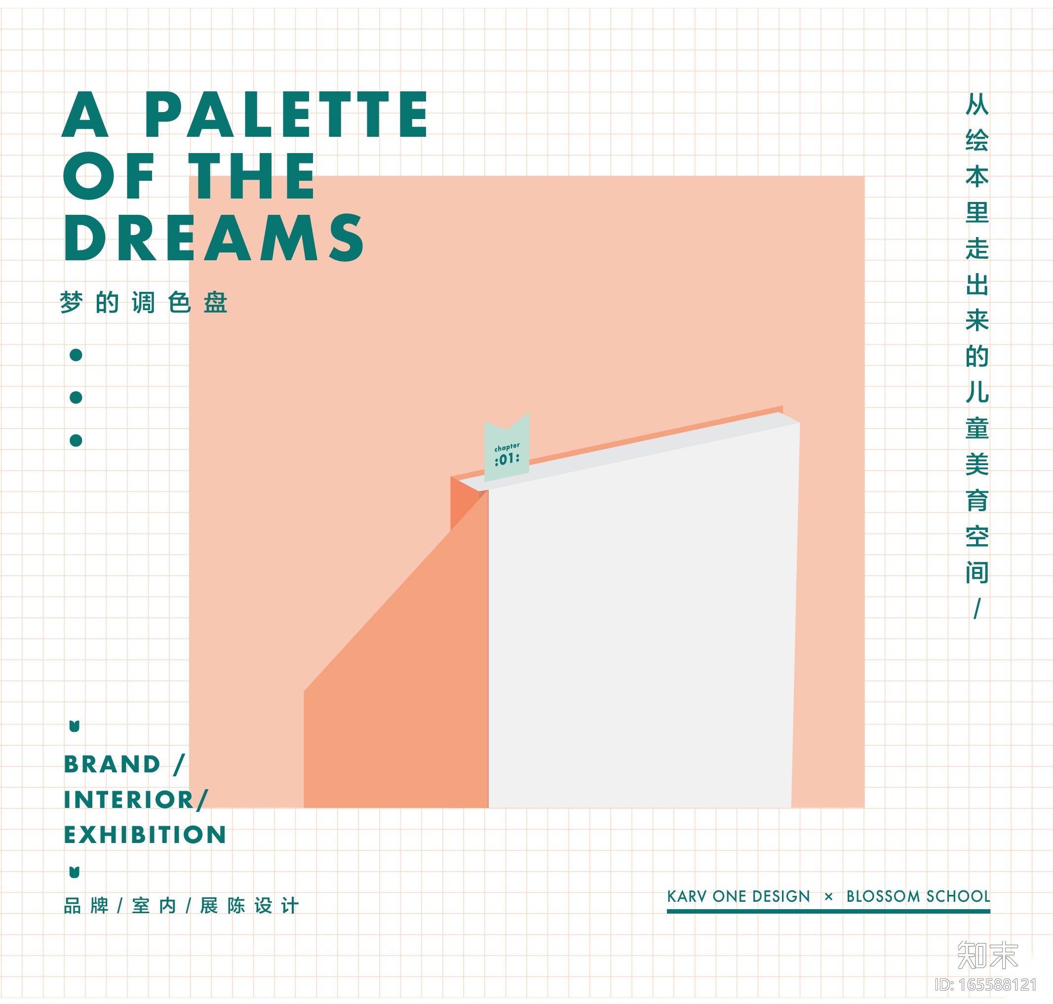 成都花花学园体验中心官方摄影丨88P施工图下载【ID:165588121】