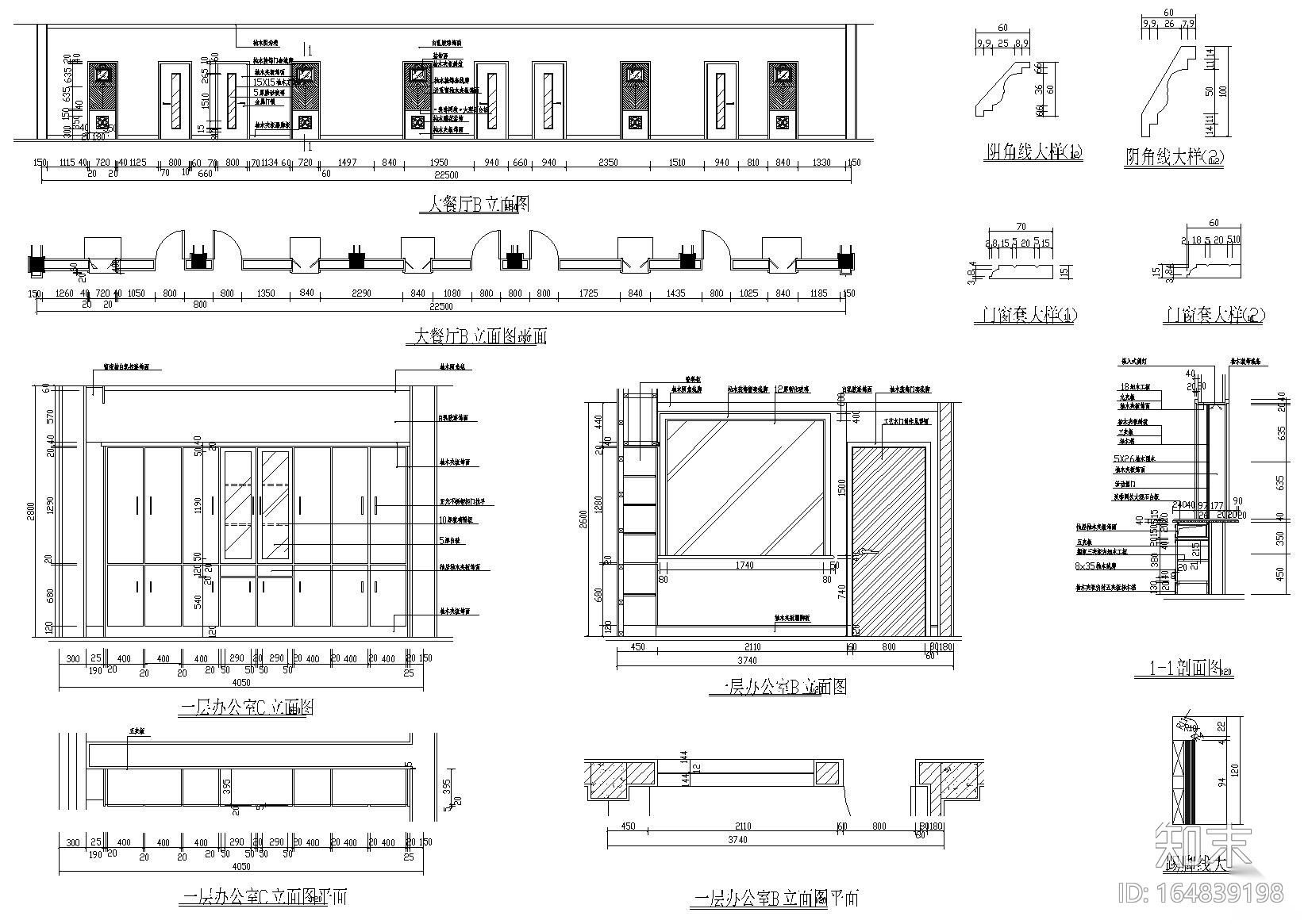 某四层宾馆装饰工程设计施工图cad施工图下载【ID:164839198】