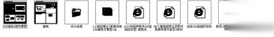 [上海世博会]某北美洲国家馆CAD建筑方案图(含完整设计说...cad施工图下载【ID:160726124】