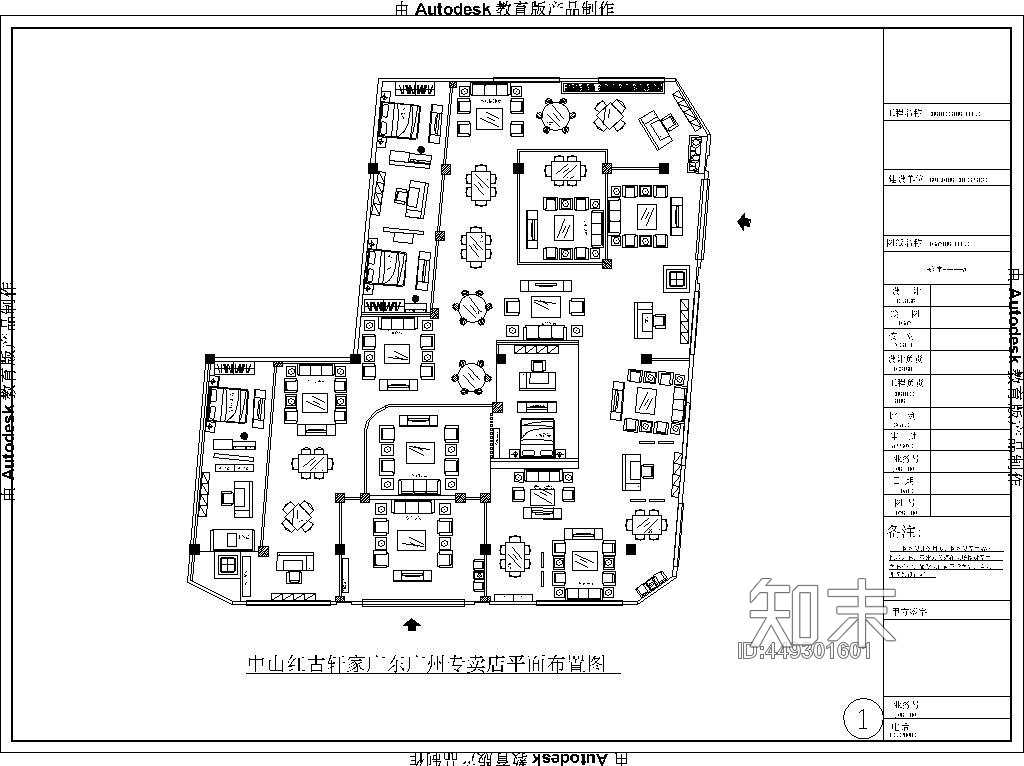 新中式红木家具专卖店展厅装修cad施工图下载【ID:449301601】