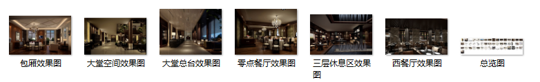 上虞宾馆室内设计概念方案图（48页）cad施工图下载【ID:161694125】
