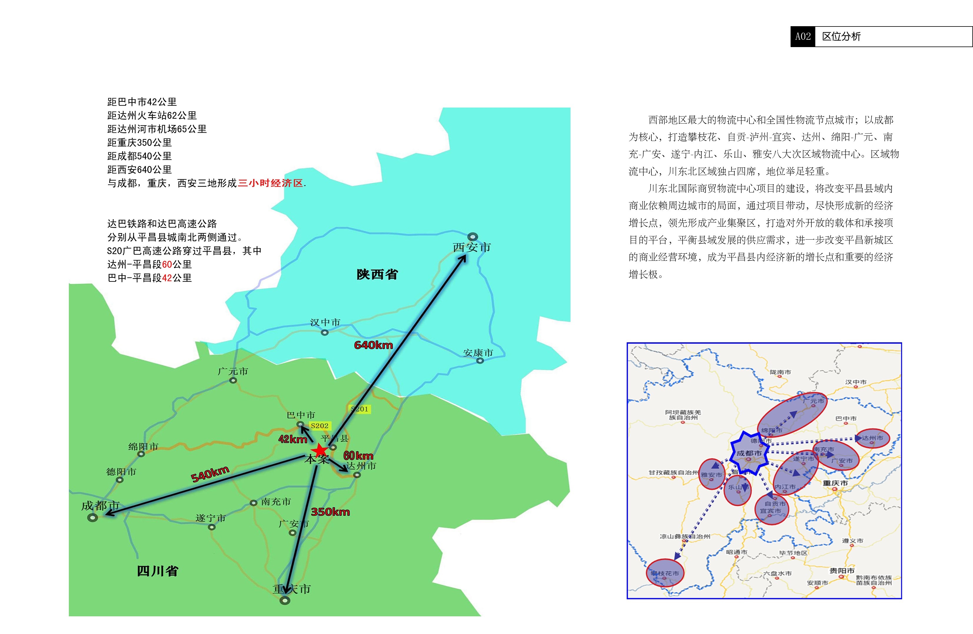 [四川]国际商贸中心城市综合体报建方案文本图（JPG）cad施工图下载【ID:167060121】