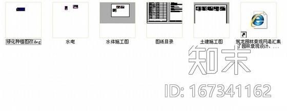 [安徽]文化名人公园规划设计施工图施工图下载【ID:167341162】