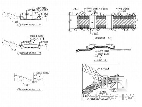 [安徽]文化名人公园规划设计施工图施工图下载【ID:167341162】