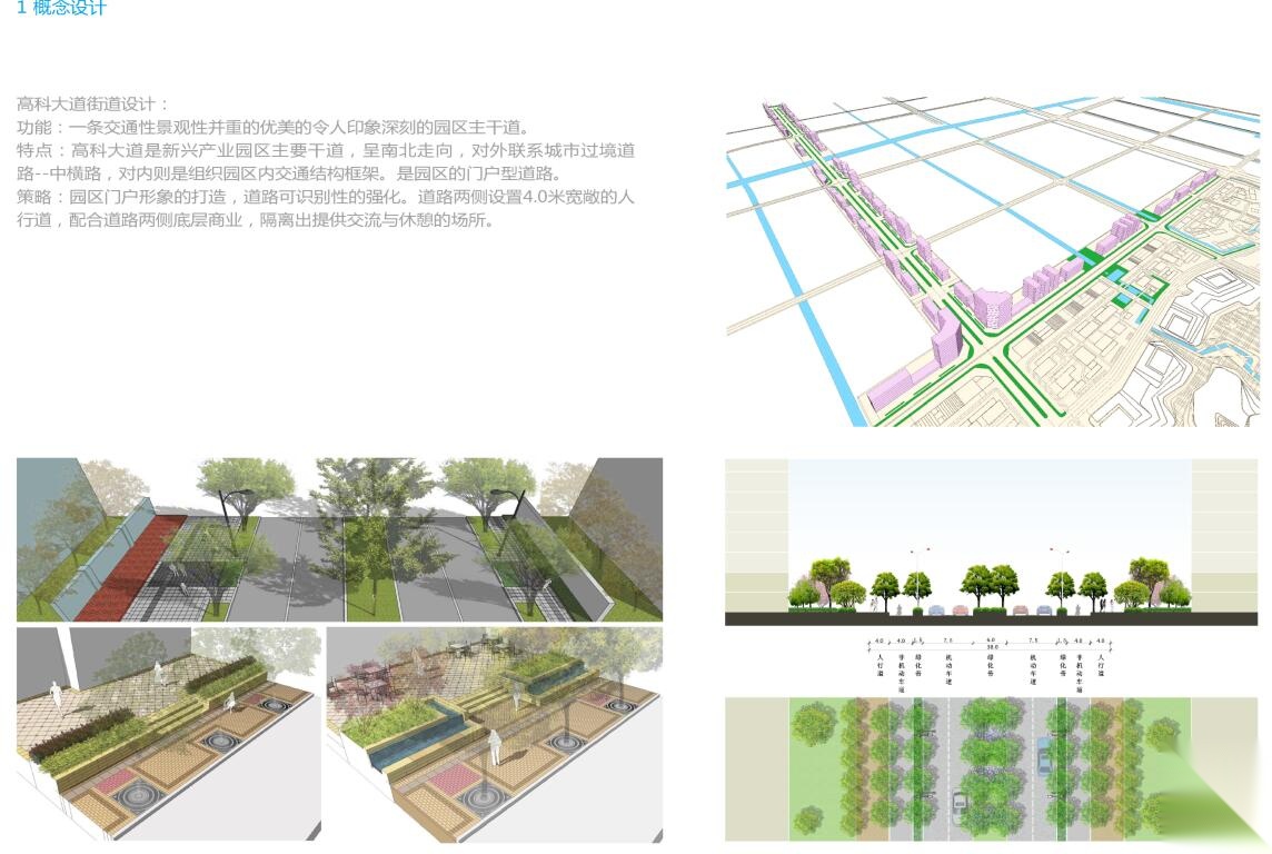 [浙江]某新兴商业产业集群核心区城市设计文本（JPG+PDF...施工图下载【ID:168100158】