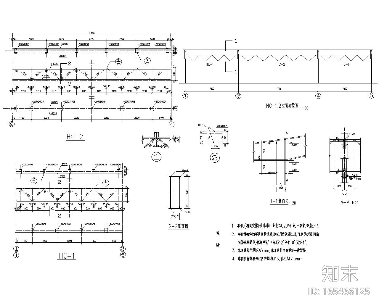 某体育场主看台雨棚结构施工图（CAD）施工图下载【ID:165466125】