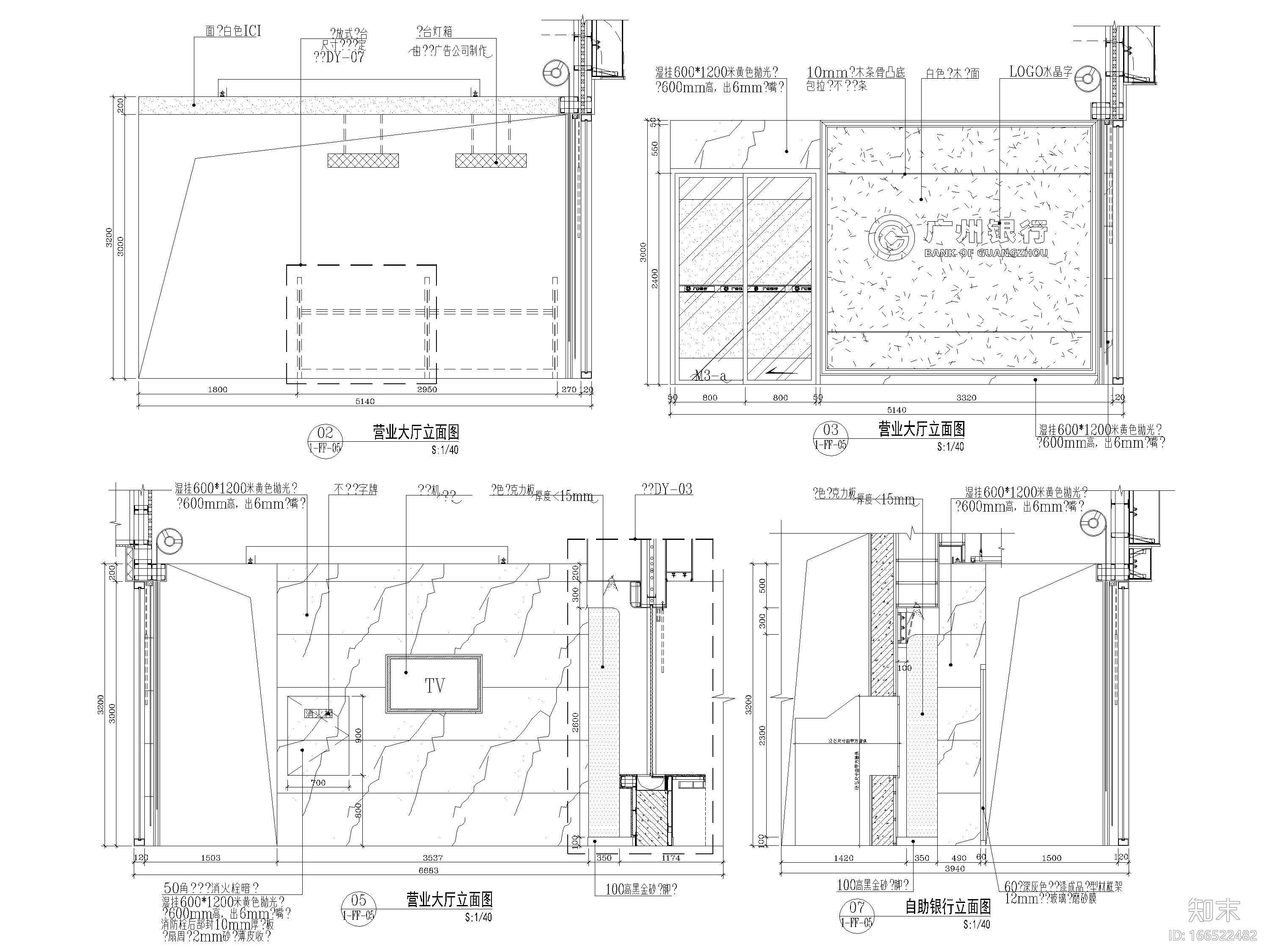 [广东]广州银行418㎡华师支行设计施工图cad施工图下载【ID:166522482】