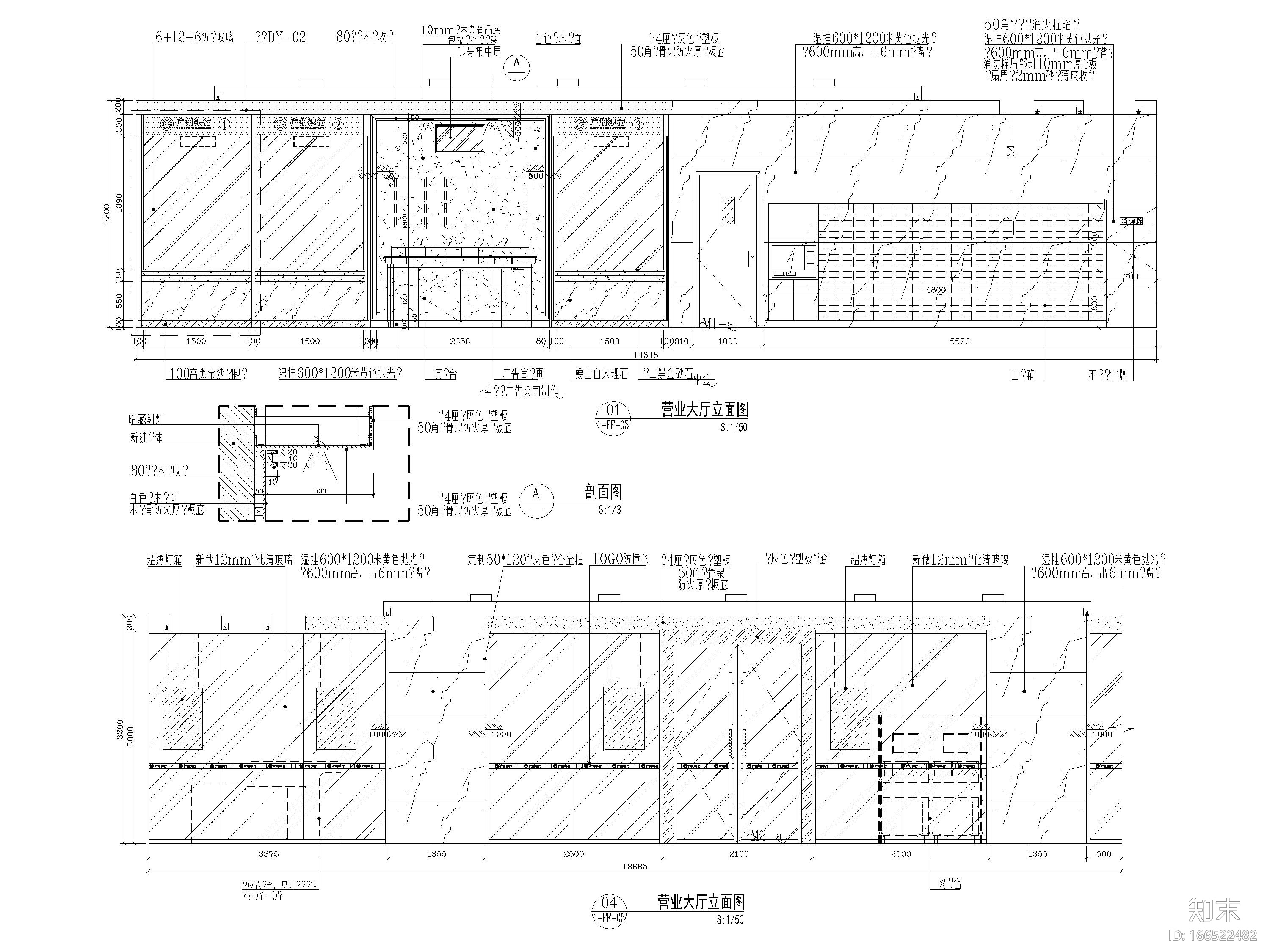 [广东]广州银行418㎡华师支行设计施工图cad施工图下载【ID:166522482】