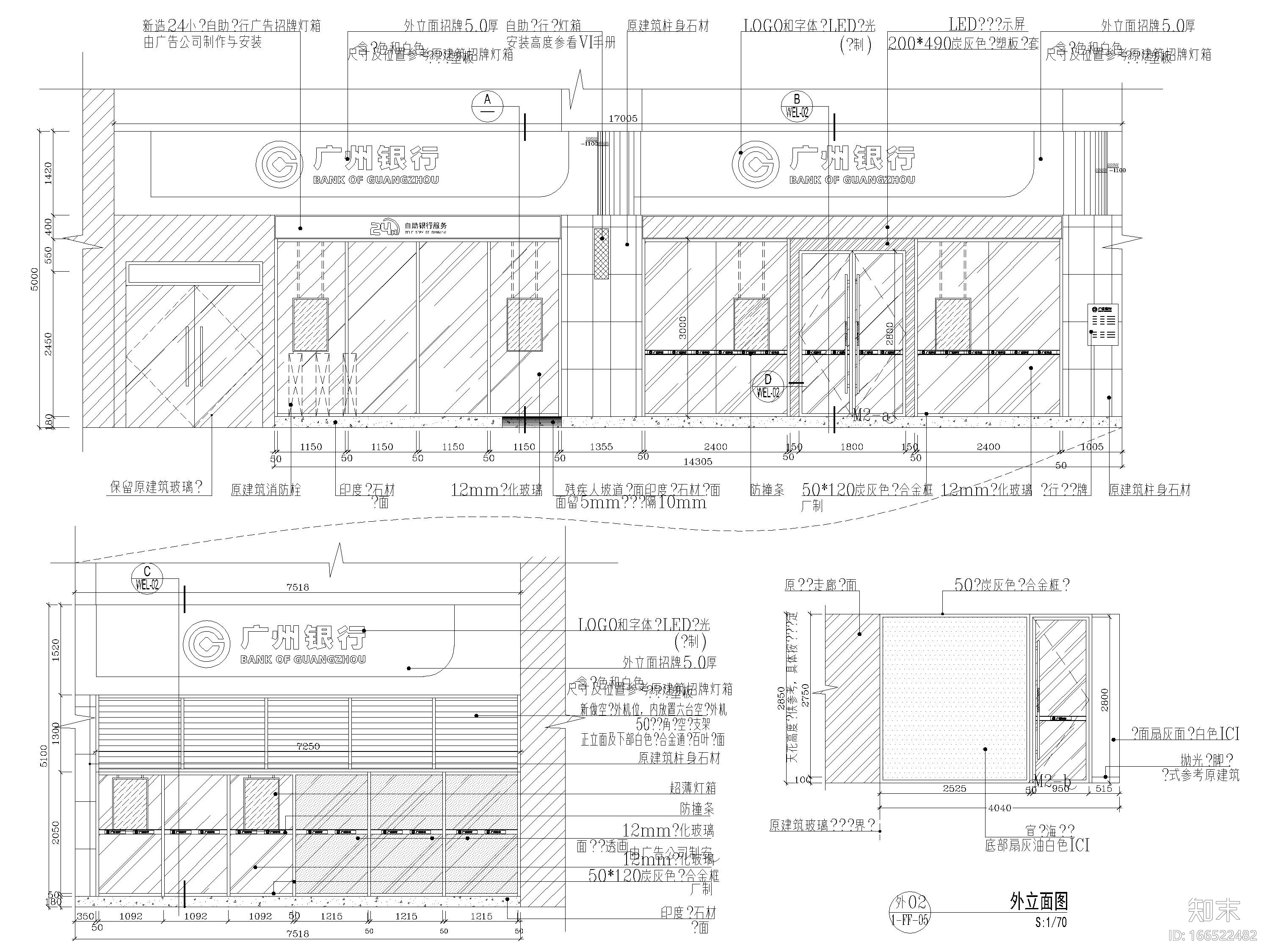 [广东]广州银行418㎡华师支行设计施工图cad施工图下载【ID:166522482】