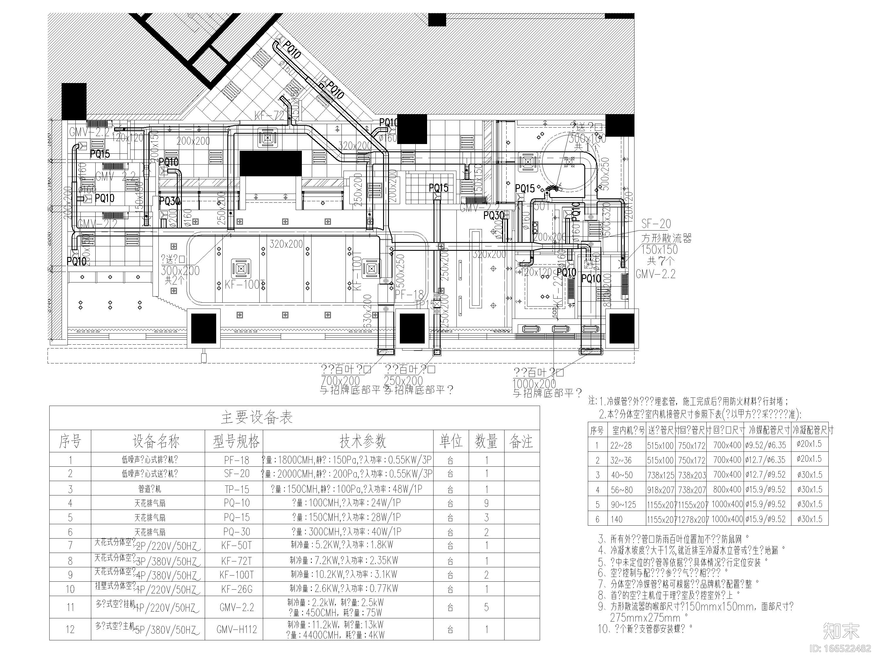 [广东]广州银行418㎡华师支行设计施工图cad施工图下载【ID:166522482】