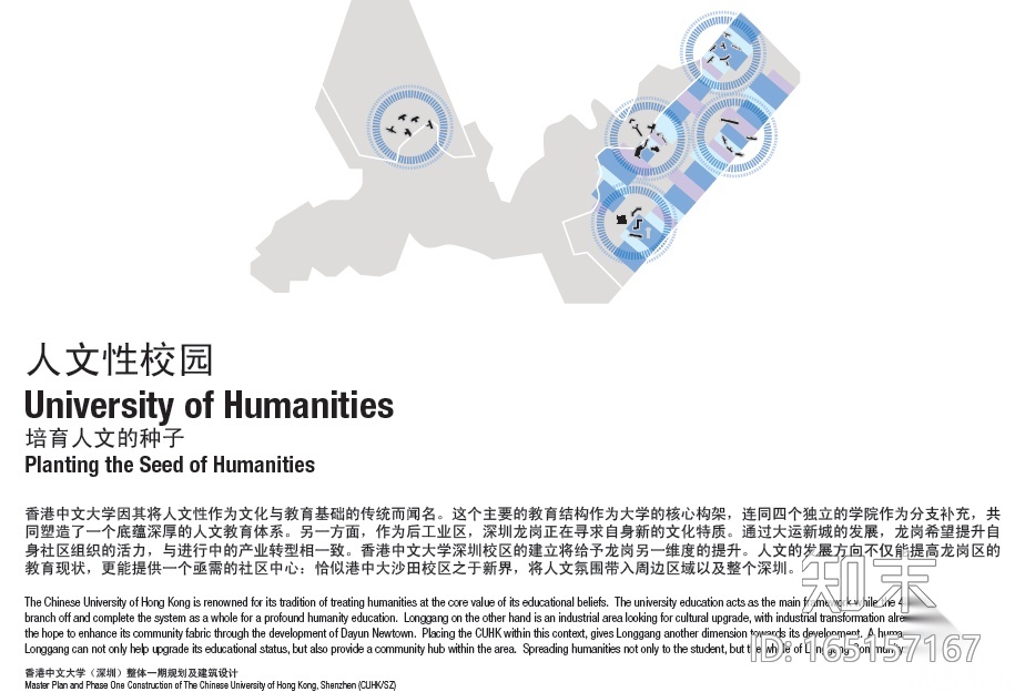 [广东]香港中文大学建筑规划设计方案文本cad施工图下载【ID:165157167】