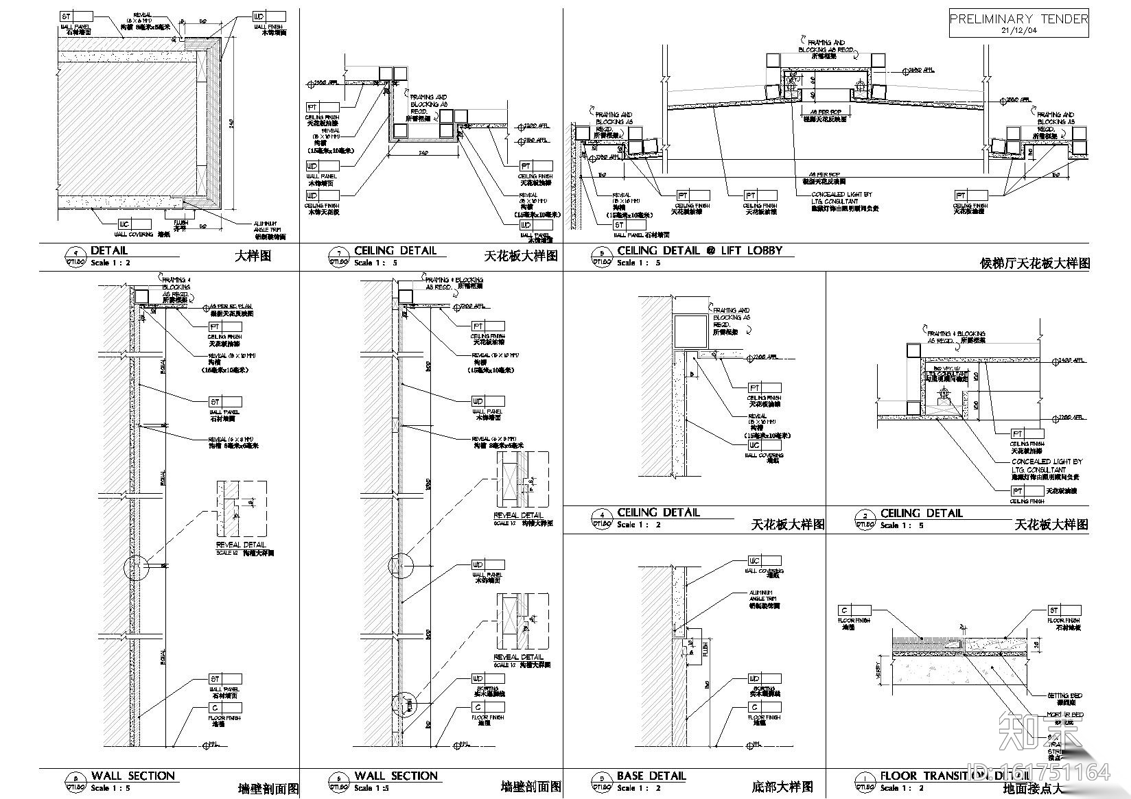 [北京]希尔顿酒店公共区域部分装饰施工图cad施工图下载【ID:161751164】