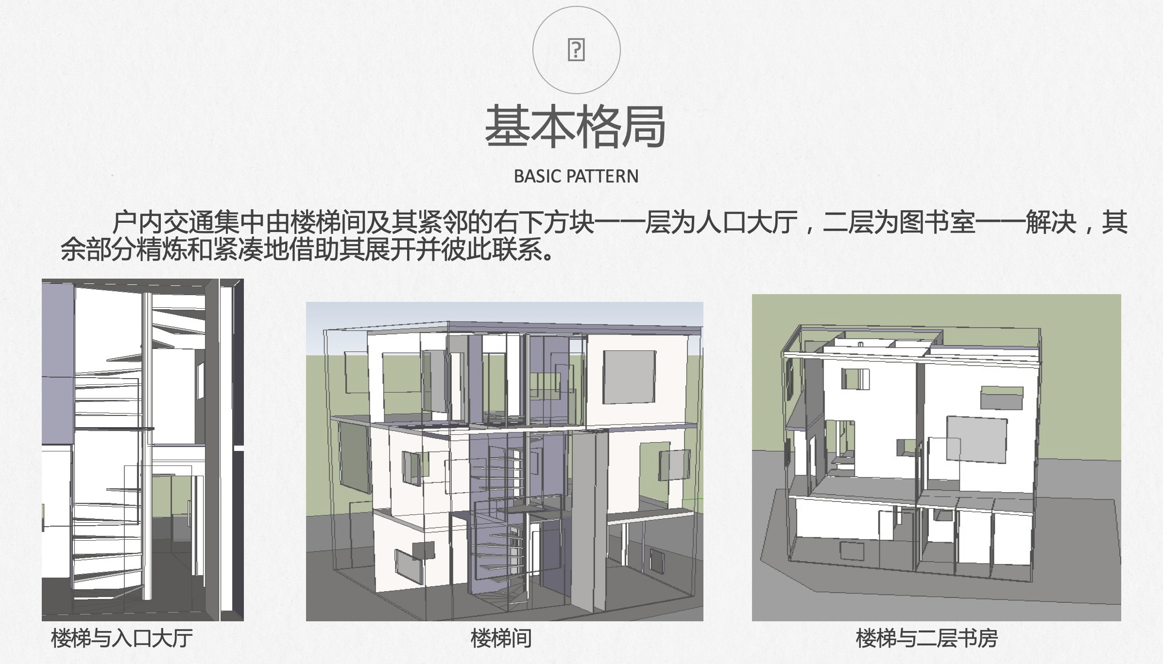 SANNA事务所—李子林住宅建筑方案文本（CAD+SU+PDF）施工图下载【ID:165745117】